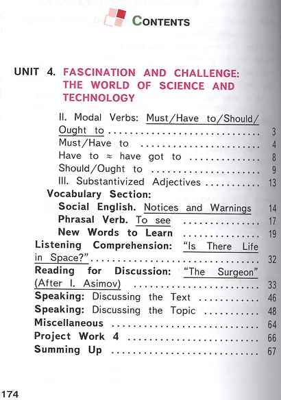 Английский язык. 8 класс. В 4-х частях. Часть 3. Учебник для общеобразовательных организаций и школ с углубленным изучением английского языка. Учебник для детей с нарушением зрения - фото 2