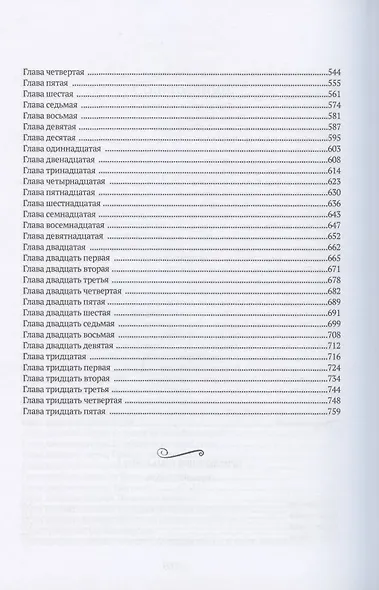 Жизнь на Миссисипи. Приключения Тома Сойера: сборник - фото 4