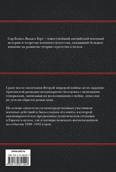 По другую сторону холма - фото 2