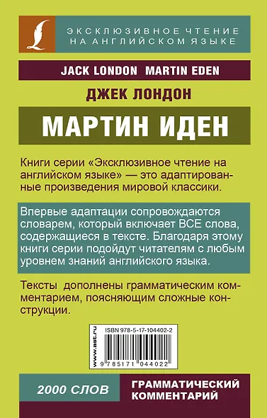 Мартин Иден = Martin Iden - фото 2