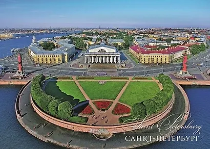 Открытка с видами (СПб) Панорама Стрелки Васильевского острова [SPB-178] - фото 1