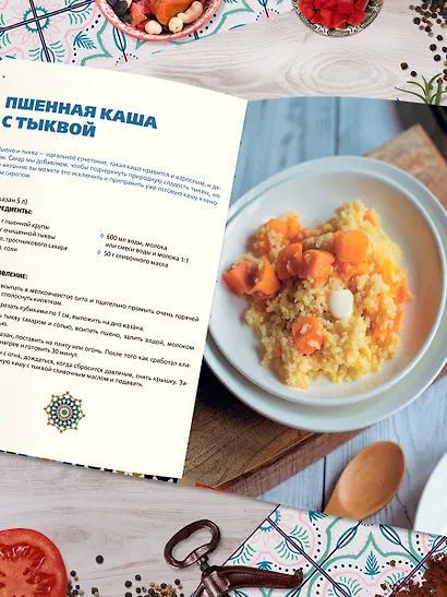 Афганский казан. Подарочное издание. Рецепты для настоящих гурманов - фото 13