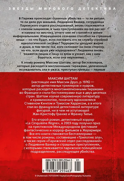 Зов пустоты - фото 2