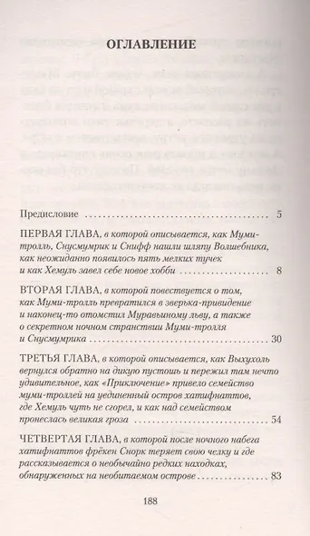 Шляпа волшебника - фото 3