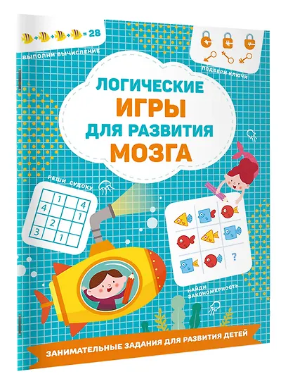 Логические игры для развития мозга - фото 3