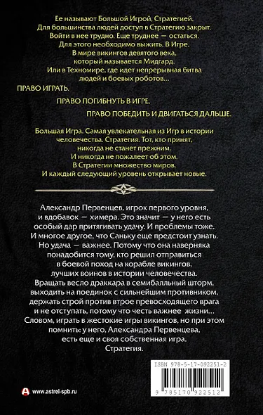 Игры викингов - фото 2