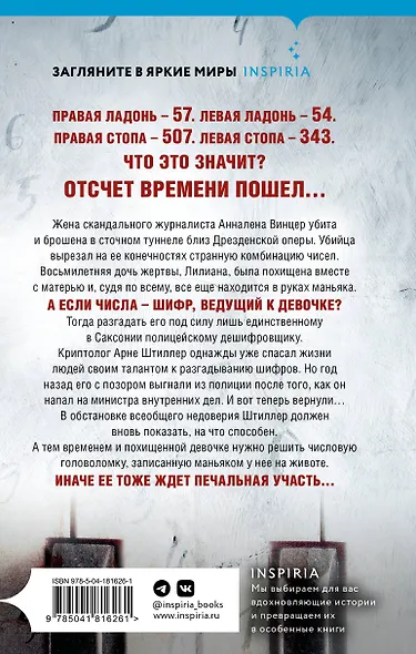 Криптолог - фото 2