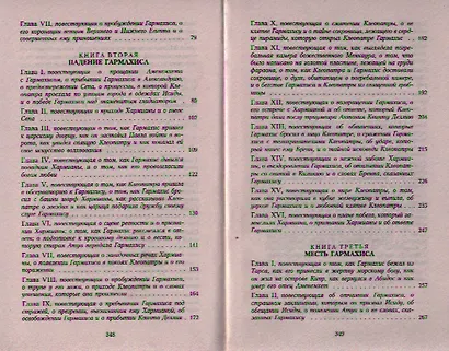 Клеопатра - фото 3