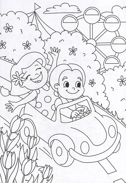 РАСКРАСКА С КАРАНДАШАМИ. ВЕСЁЛЫЕ КАНИКУЛЫ - фото 2