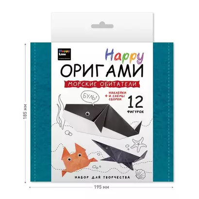 Набор для творчества серии Настольно-печатная игра (Happy Оригами. Морские обитатели) - фото 1