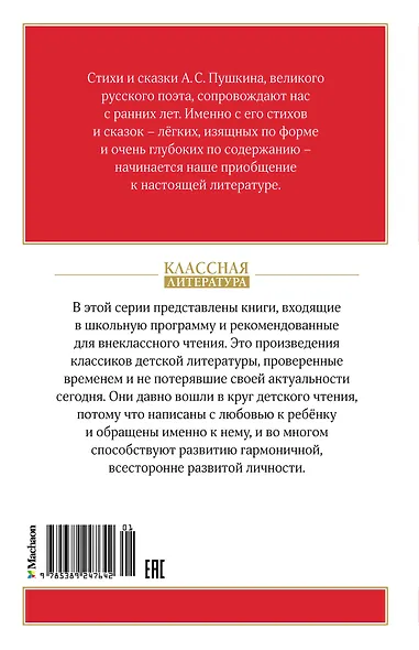Стихи и сказки - фото 2
