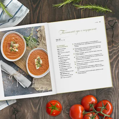 Никаких диет! Про удовольствие есть, держать вес и быть счастливой - фото 4