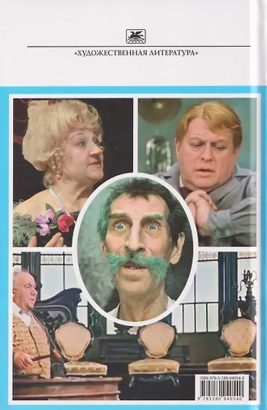 Двенадцать стульев - фото 2