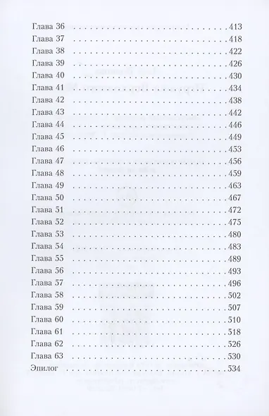 Игрушка Верховного Мага - фото 6