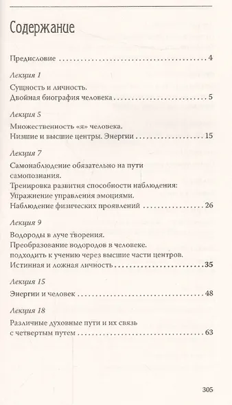 Современная психоантропология. Базовый курс лекций - фото 2