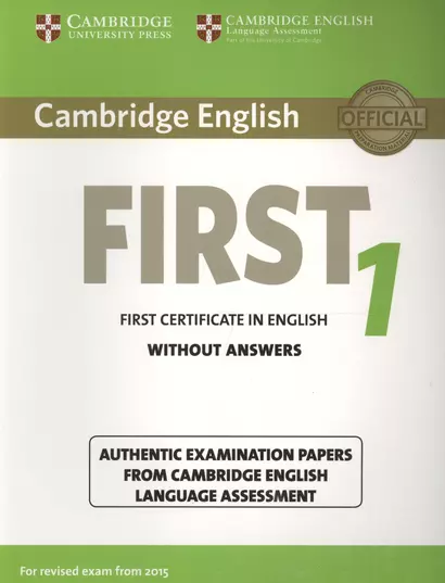 Cambridge English First 1 without Answers. First Certificate in English. Authentic Examination Papers from Cambridge English Language Assessment - фото 1