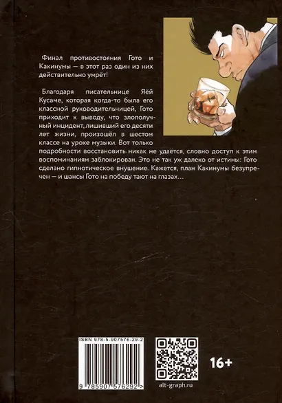 Старина. Том 4 (OldBoy). Манга - фото 2