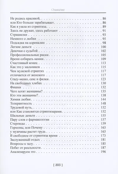 Около шеста - фото 3