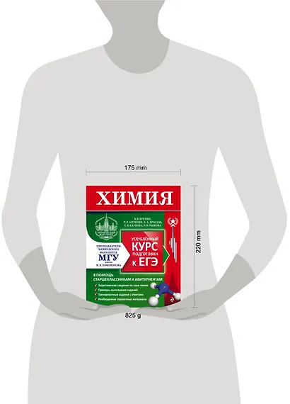 Химия. Углубленный курс подготовки к ЕГЭ - фото 4
