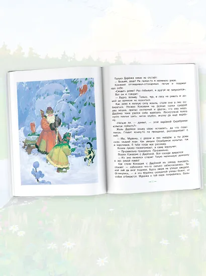 Малахитовая шкатулка. Сказы - фото 6