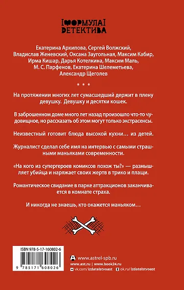 Охота на хищника - фото 2