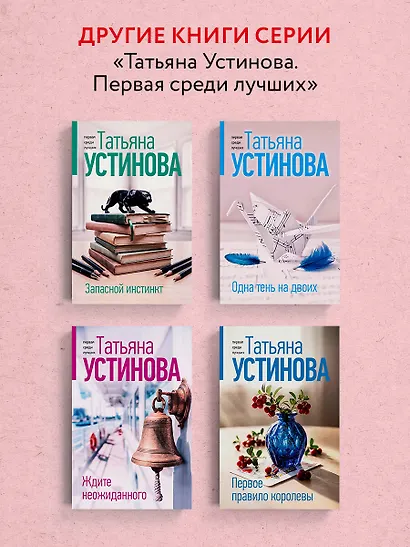 Звезды и Лисы - фото 7