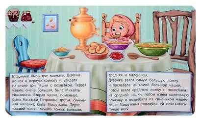 Три медведя - фото 3