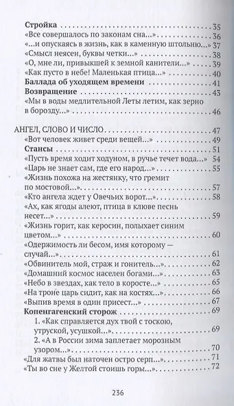 Во времени ином - фото 3