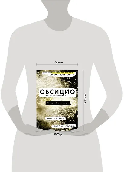 Обсидио - фото 6