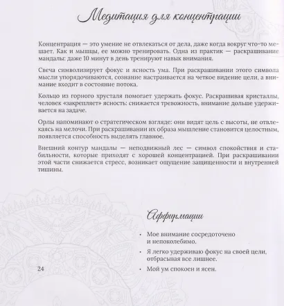 В ресурсе. Книжка-раскраска - фото 5