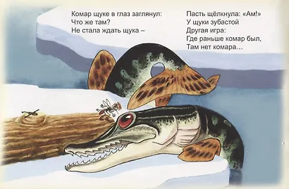 Грустная сказка - фото 2