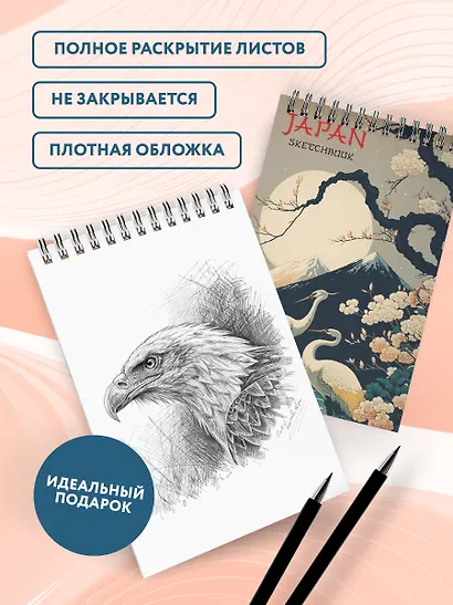 Скетчбук А5 48л "Japan Sketchbook" 190г/м2, тв.обложка, гребень - фото 4