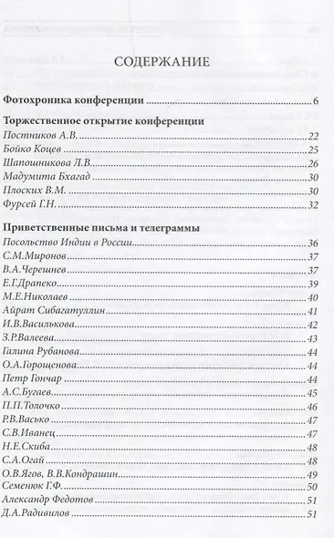 110 лет со дня рождения Ю.Н. Рериха - фото 2