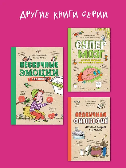 Нескучные вопросы обо мне и всех вокруг - фото 7