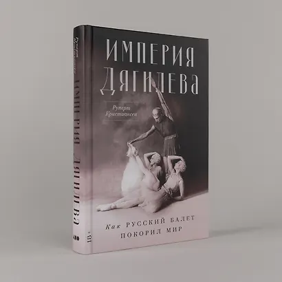 Империя Дягилева: Как русский балет покорил мир - фото 4