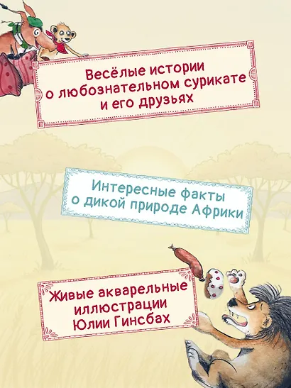 Тафити и старинный клад - фото 4