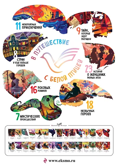 Женщина в белом - фото 7