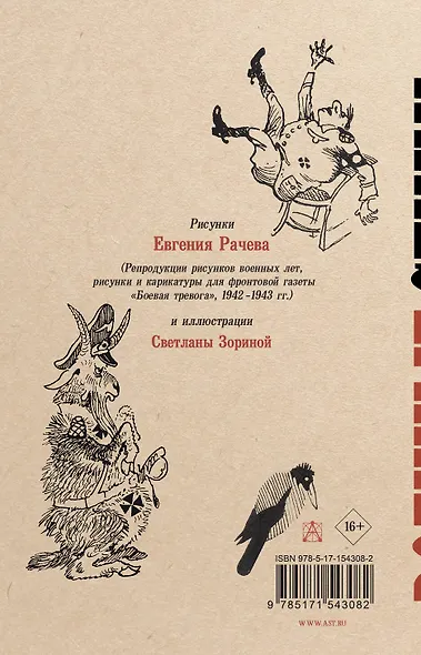 Военные стихи - фото 2