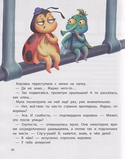 Семь точек: никогда не сдавайся! - фото 4