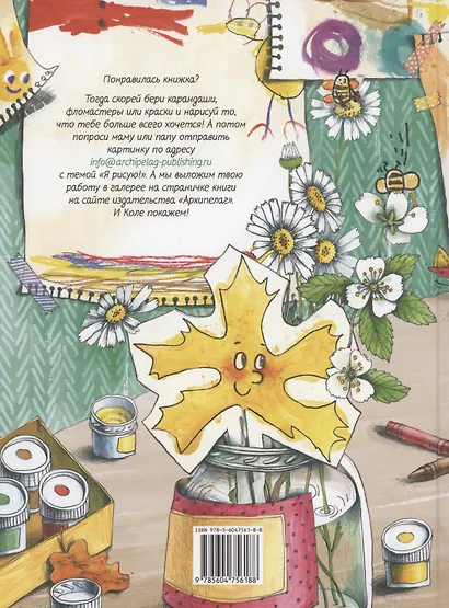 Коля рисует - фото 2