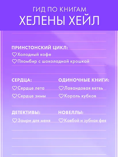 Холодный кофе, или Одиночество Офелии Коулман - фото 12