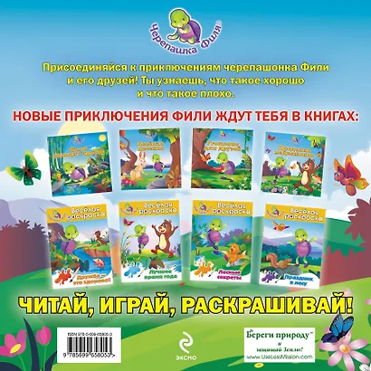 Проделки медвежонка - фото 2