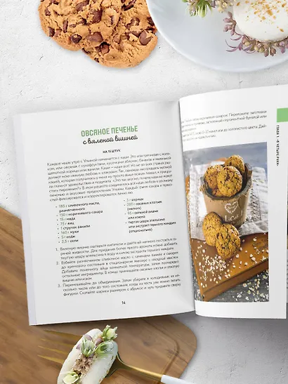 А у нас есть печеньки! От любимой классики до изысканных десертов - фото 7