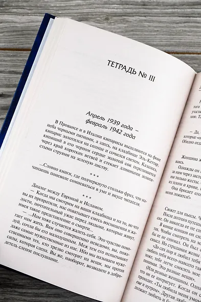 Записные книжки - фото 11