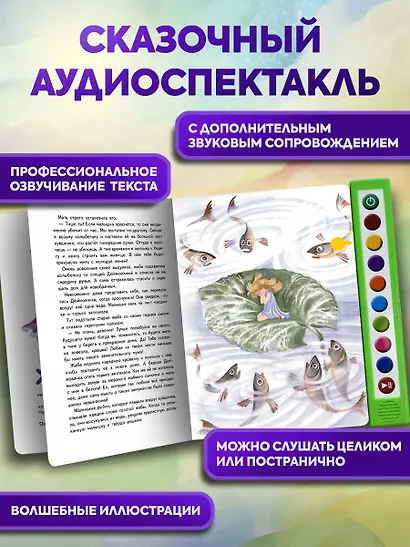 Дюймовочка (+музыка В.А. Моцарта) - фото 6