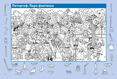 Путешествие вокруг света - фото 10