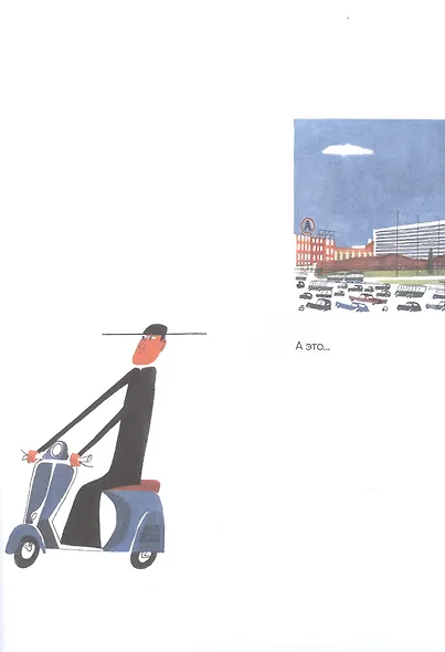 Это Рим - фото 2