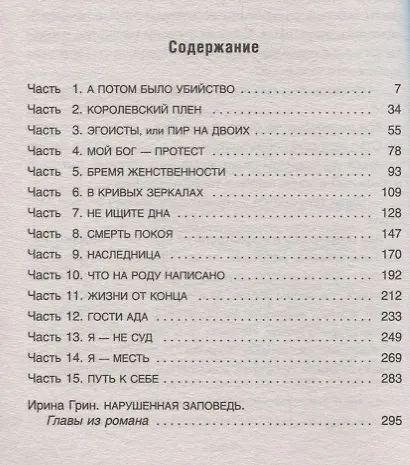 Ночная радуга - фото 4