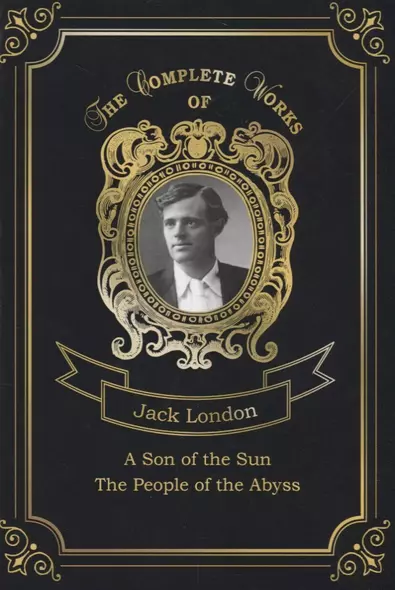 A Son of the Sun and The People of the Abyss = Сын Солнца и Люди бездны. Т. 16: на англ.яз - фото 1