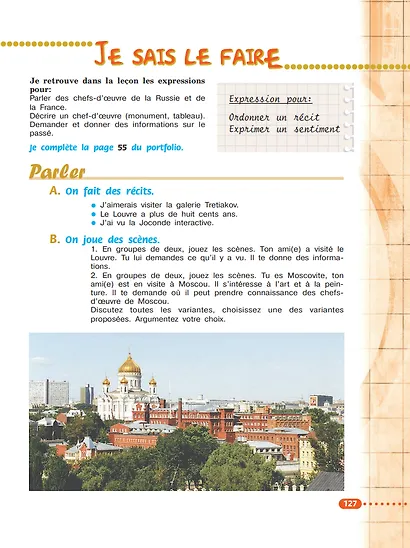 Французский язык. 6 класс. Учебник - фото 12